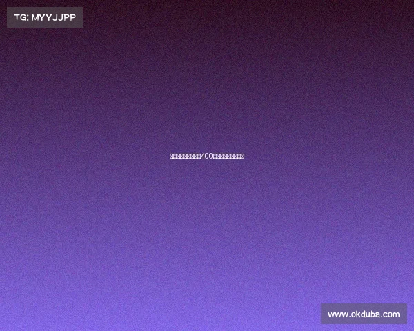 马略卡门将格赖夫以400万欧元转会加盟里昂