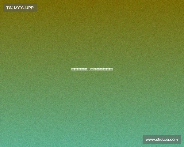 阿莫林谈芒特带伤出场30分钟 深切关注他与库尼亚的伤情