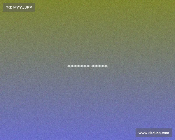 西甲排名前六球队争夺欧联席位激烈 提升欧战竞争力成关键因素